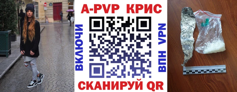 где можно купить Вяземский Alfa_PVP СК КРИС