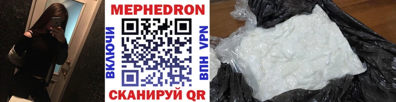 Мефедрон мука Вяземский