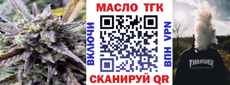 ТГК жижа  где купить   мега рабочий сайт  Вяземский 